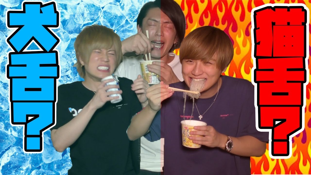 熱湯飲んでICE BOX食べて坂道思いっきり走る企画(意味わかんない)