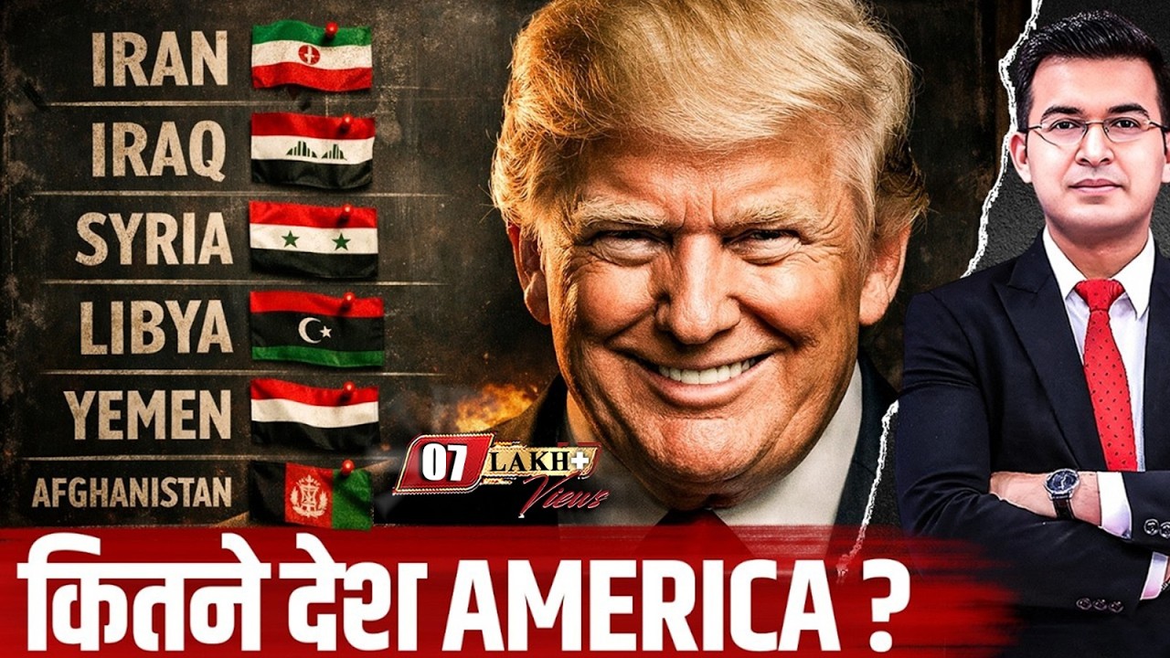 Iraq, Libya, Syria, Afganistan, Iran: How Many Countries Will America Destro? |Operation Lion's Roar