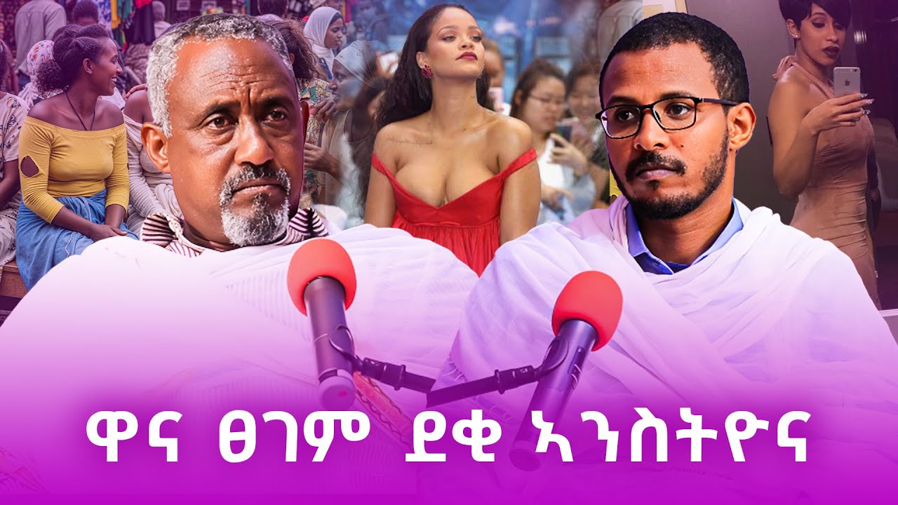 ዋና ፀገም ደቂ ኣንስትዮና  #ገዛኣብርሃም #መምህርያሬድ #ቤተክርስቲያን #ቤተኣብርሃም