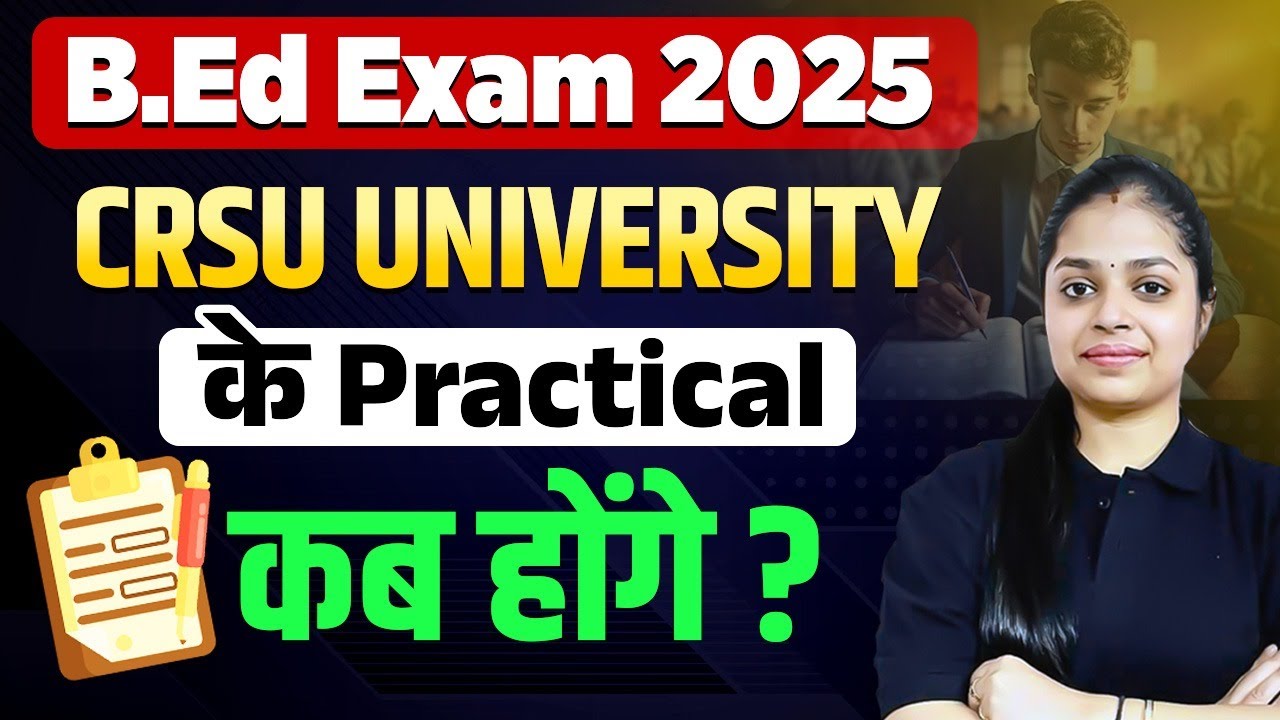 CRSU B.Ed Practical कब होंगे 2025? | CRSU University B.ed Exam 2025