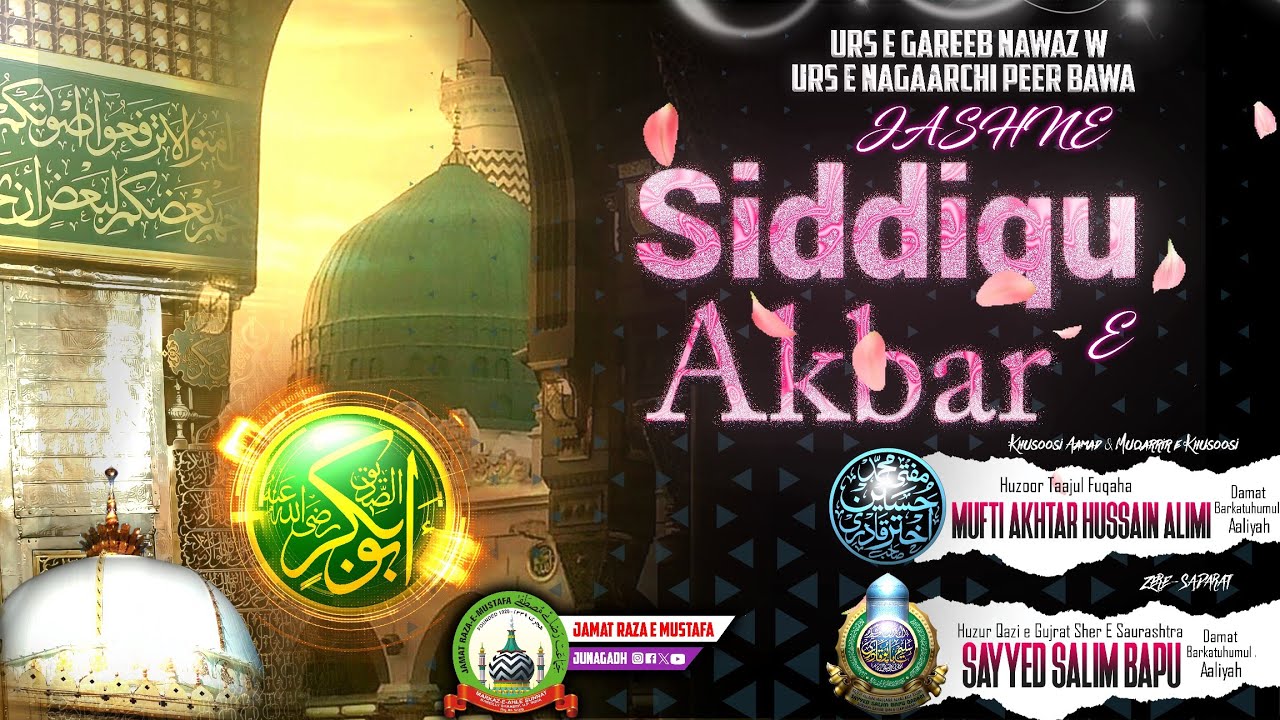 🔴 LIVE | AAMAD E HUZOOR TAAJ UL FUQAHA | JASHNE SIDDIQUE AKBAR