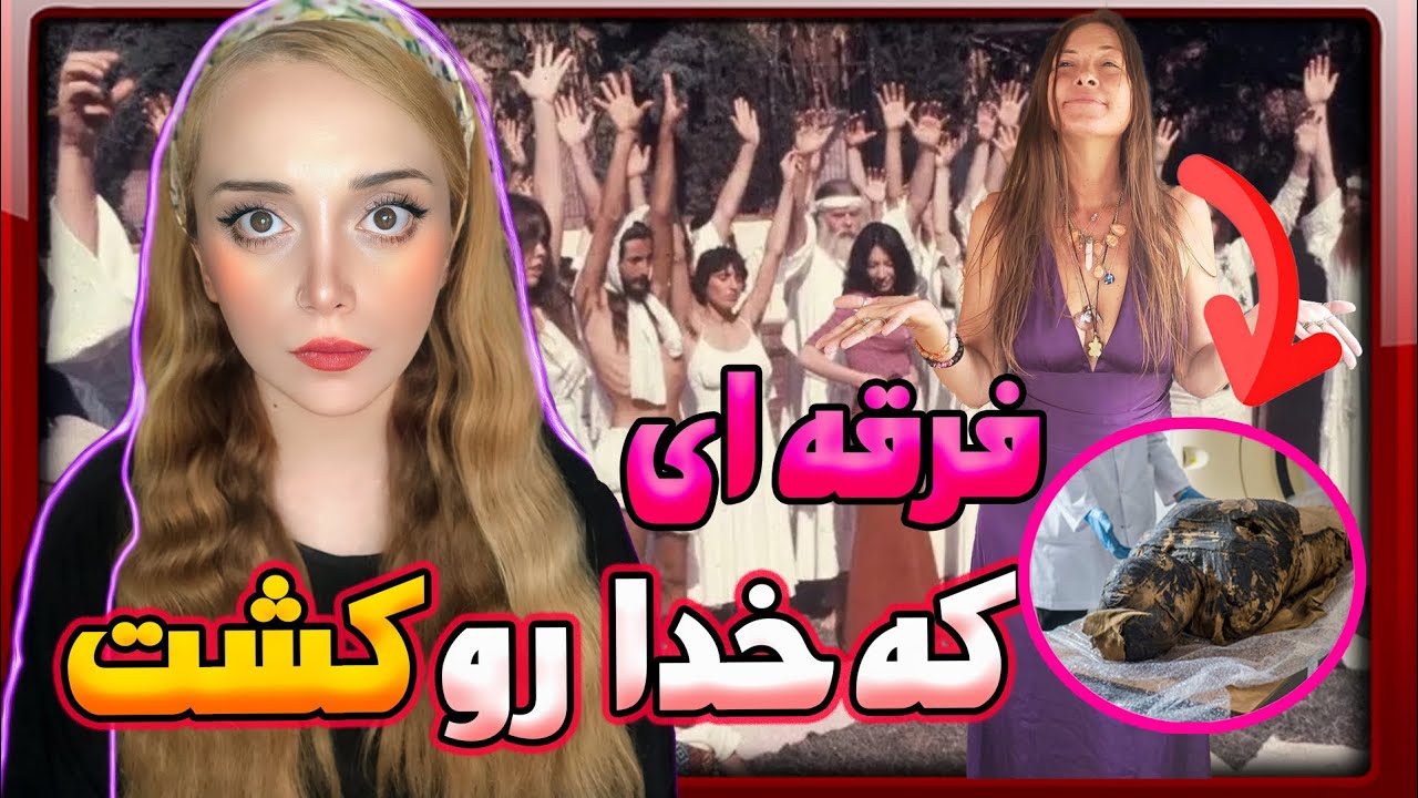 پرونده جنایی واقعی : وقتی کارما دست به کار میشه!