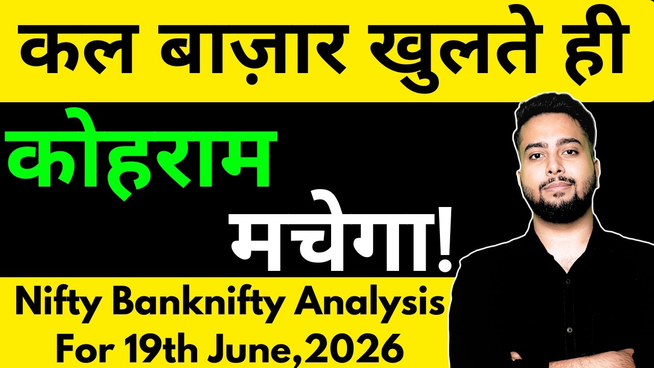 NIFTY PREDICTION FOR TOMORROW & BANKNIFTY ANALYSIS FOR 19TH JUNE 2026 | MARKET ANALYSIS FOR TOMORROW