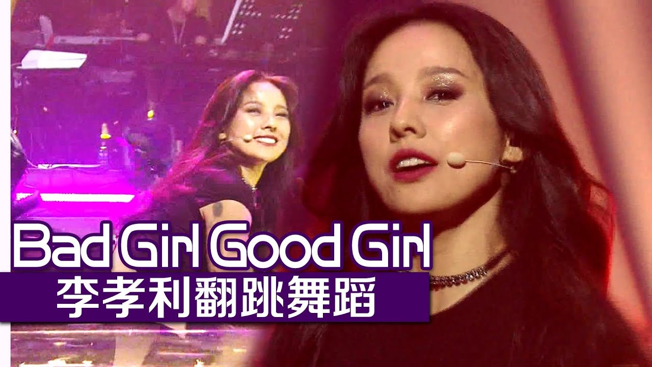 [中文字幕]名不虚传！李孝利翻跳missA 《Bad Girl Good Girl》 | 朴振荣的PARTY PEOPLE