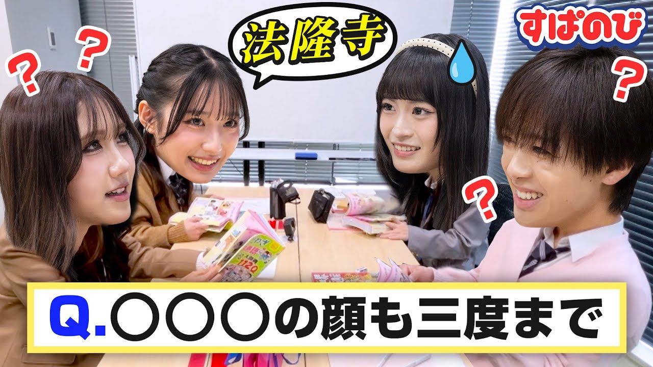 【たまきクイズ王に挑む】偏差値71の才女たまき強✏️りょうすけ&ゆうひ&せりなが助っ人で参戦！おバカ回答連発でたまきドン引き!?😂｜すぱのびはABEMAで