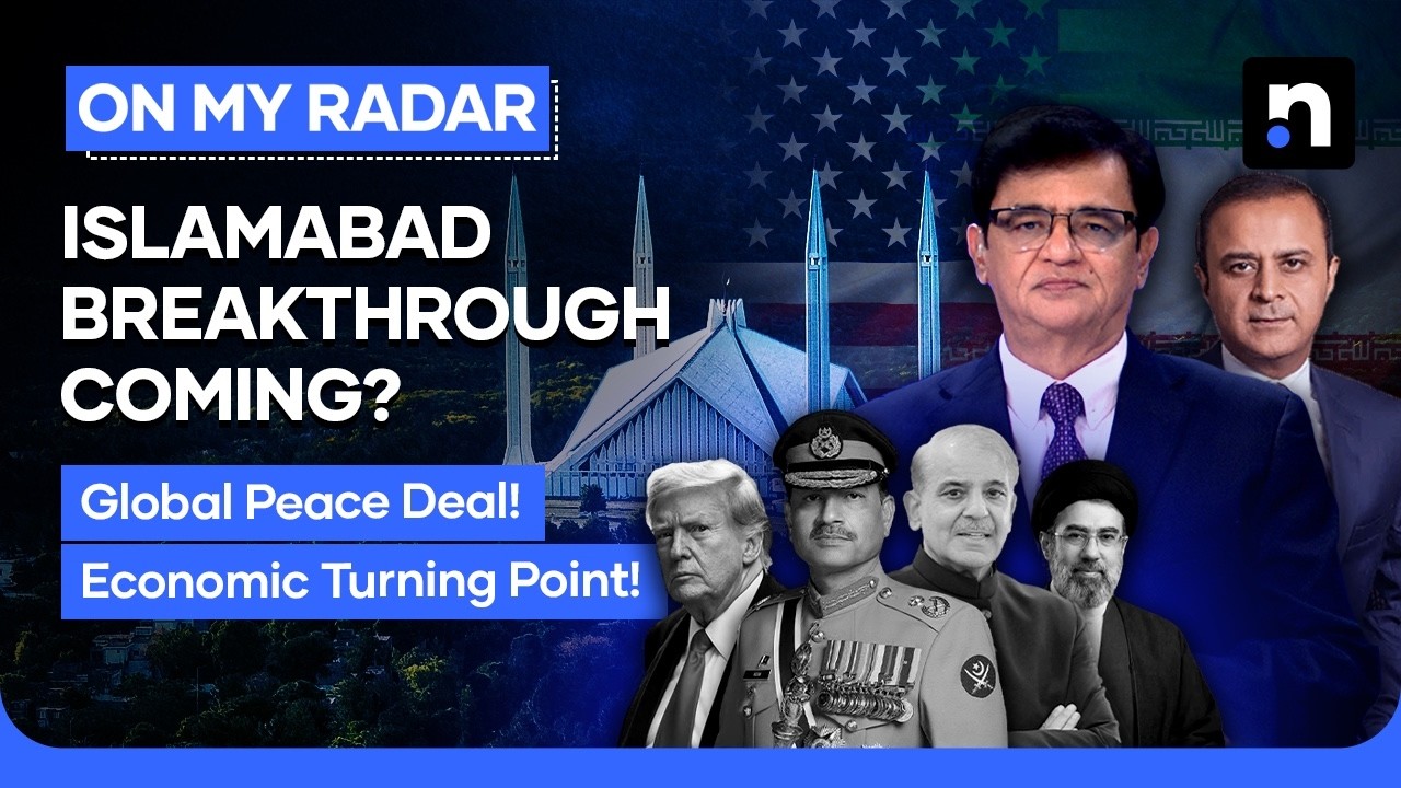 Pakistan&rsquo;s Global Moment: Can It Be Converted Into Economic Growth? | Kamran Khan | On My Radar
