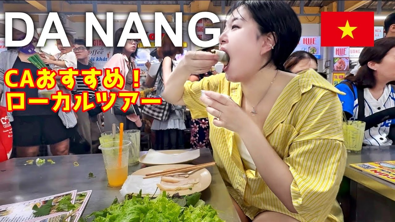 【ダナン】最近の流行りを巡る旅‼️DANANG airline’s local crew recommended tour!