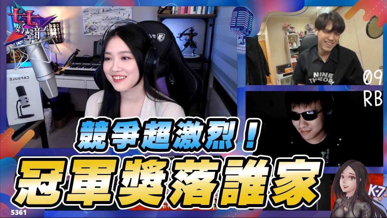 【K7】最激烈的競爭！最強的選手們冠軍究竟是？好聲音第四季決賽（下） 七七好聲音♡第四季 EP21 ♥