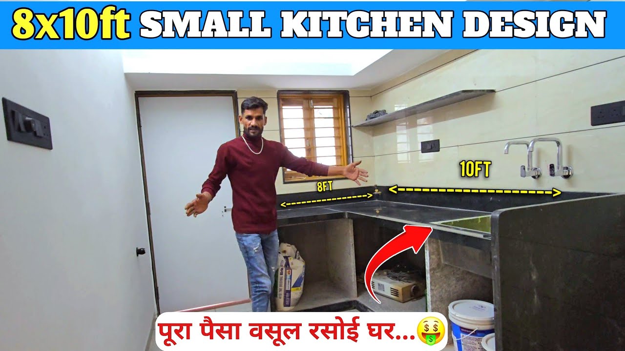 Small  Modular Kitchen Design With Price  | 8x10 Ft Simple Kitchen Design  Ideas In India #kitchen