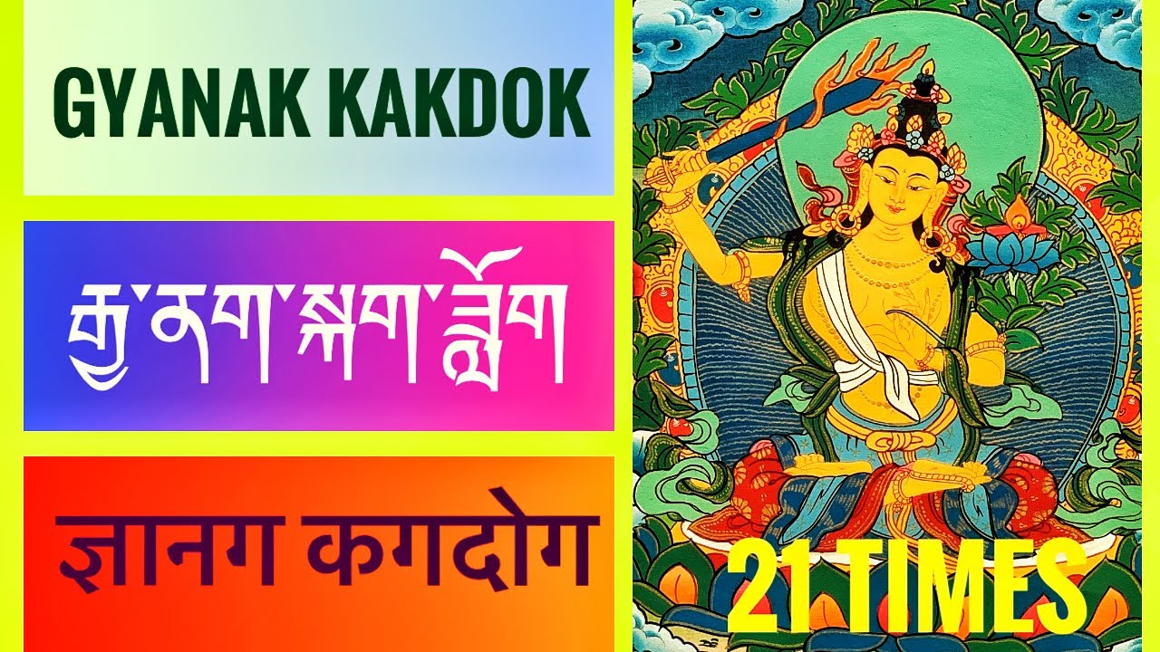 Gyana Kakdok རྒྱ་ནག་སྐག་ཟློག ज्ञानग कगदोग  Practice of Averting Periodic Obstacles,