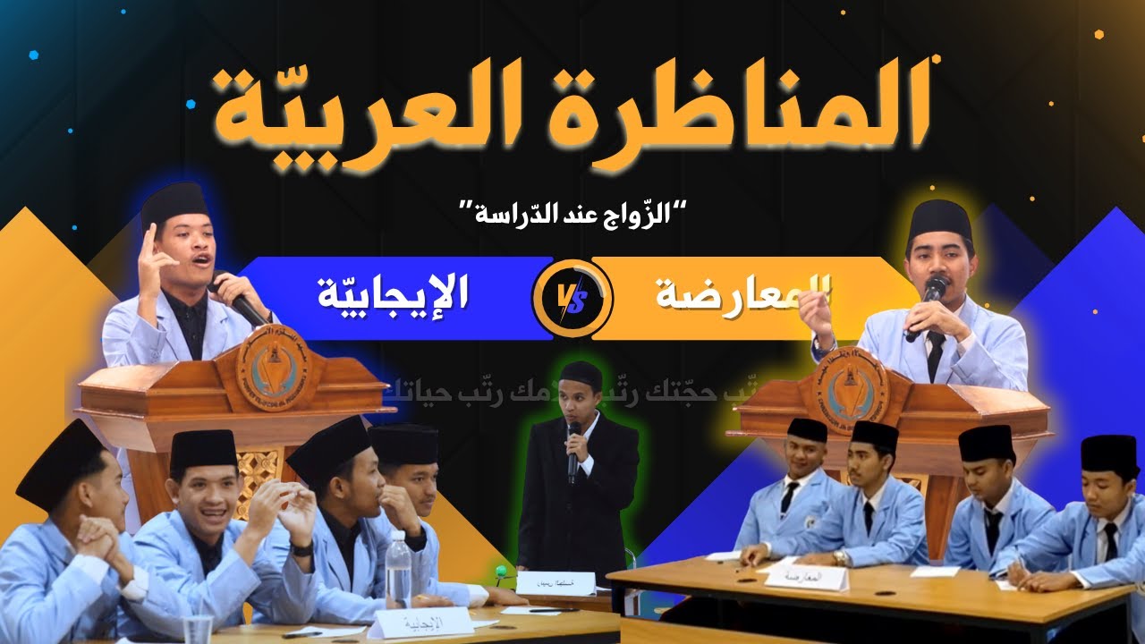 Debat Bahasa Arab Ikhwan tentang 