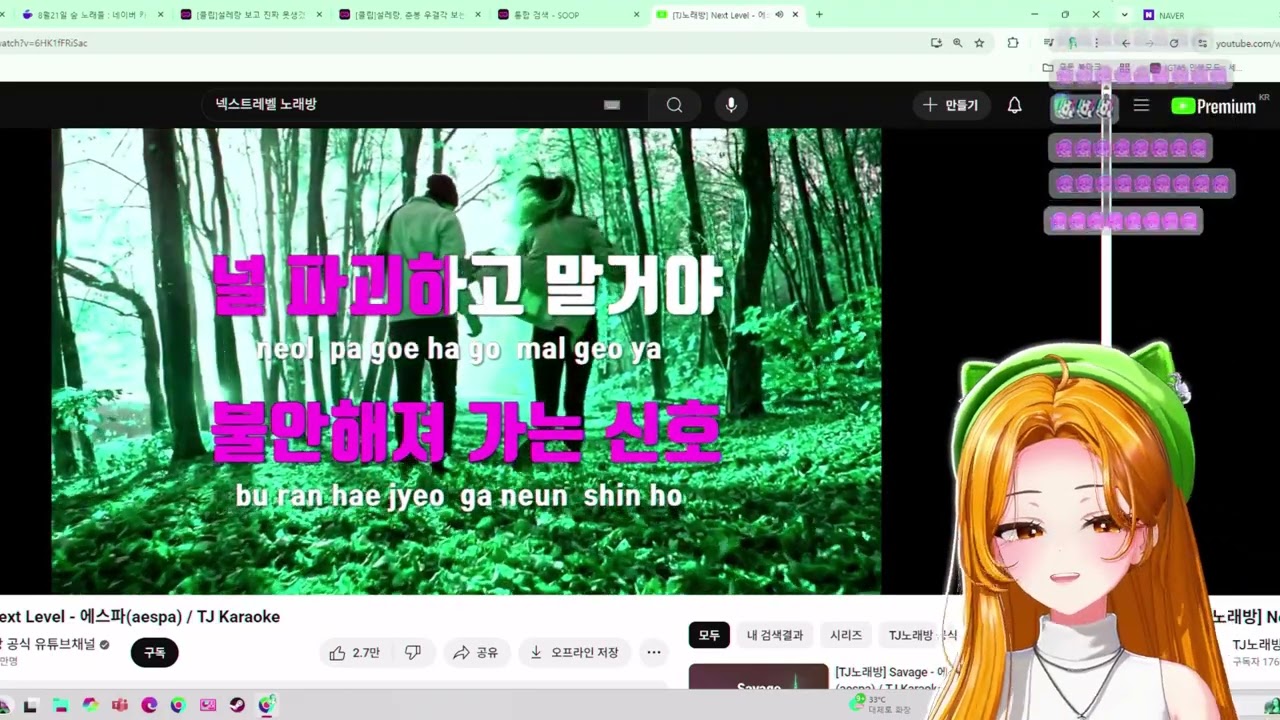 [설랄주의!]넥스트 레벨(에스파)-설레랑cover 2025.08.21