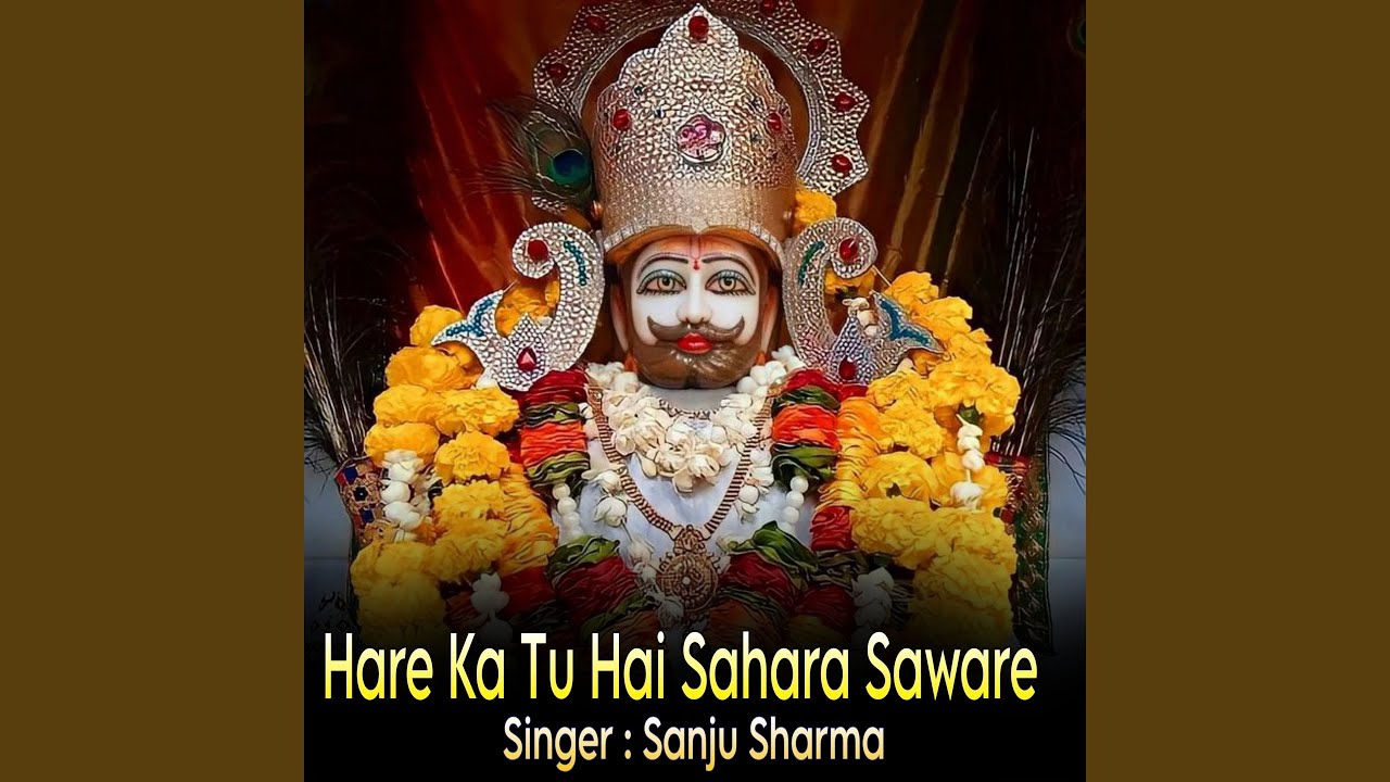 Hare Ka Tu Hai Sahara Saware