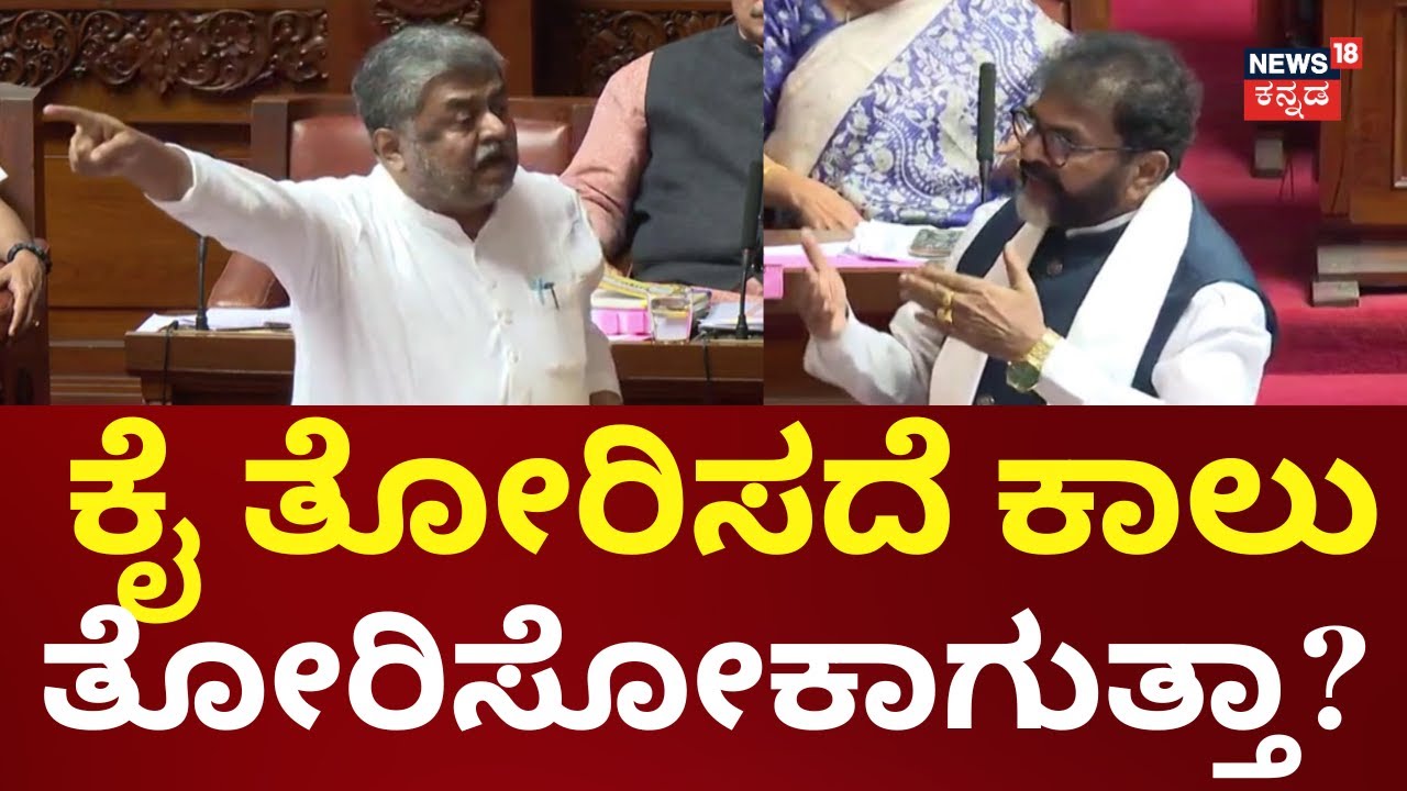 BK Hariprasad vs Chalavadi Narayanaswamy | ಗೂಂಡಾ ಶಾಸಕರ ವಿರುದ್ದ ಕ್ರಮ ಆಗಲಿ ಎಂದು ಆಗ್ರಹ