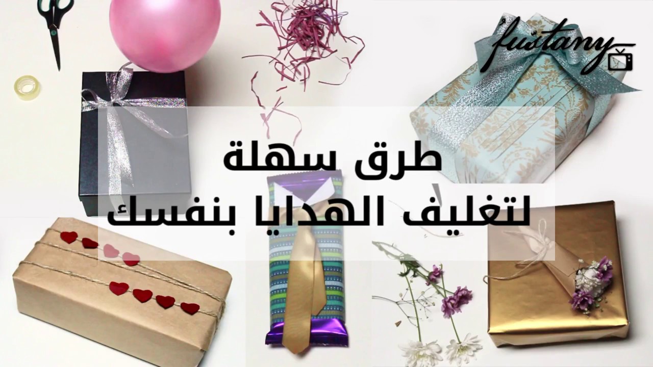 أفكار رائعة وسهلة لتغليف الهدايا بنفسك كالمحترفين