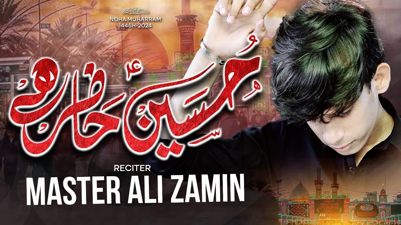 HUSSAIN HAZIR HAI | MOULA IMAM HUSSAIN as | MASTER ALI ZAMIN | NOHA MUHARRAM | SALAM YA HUSSAIN as