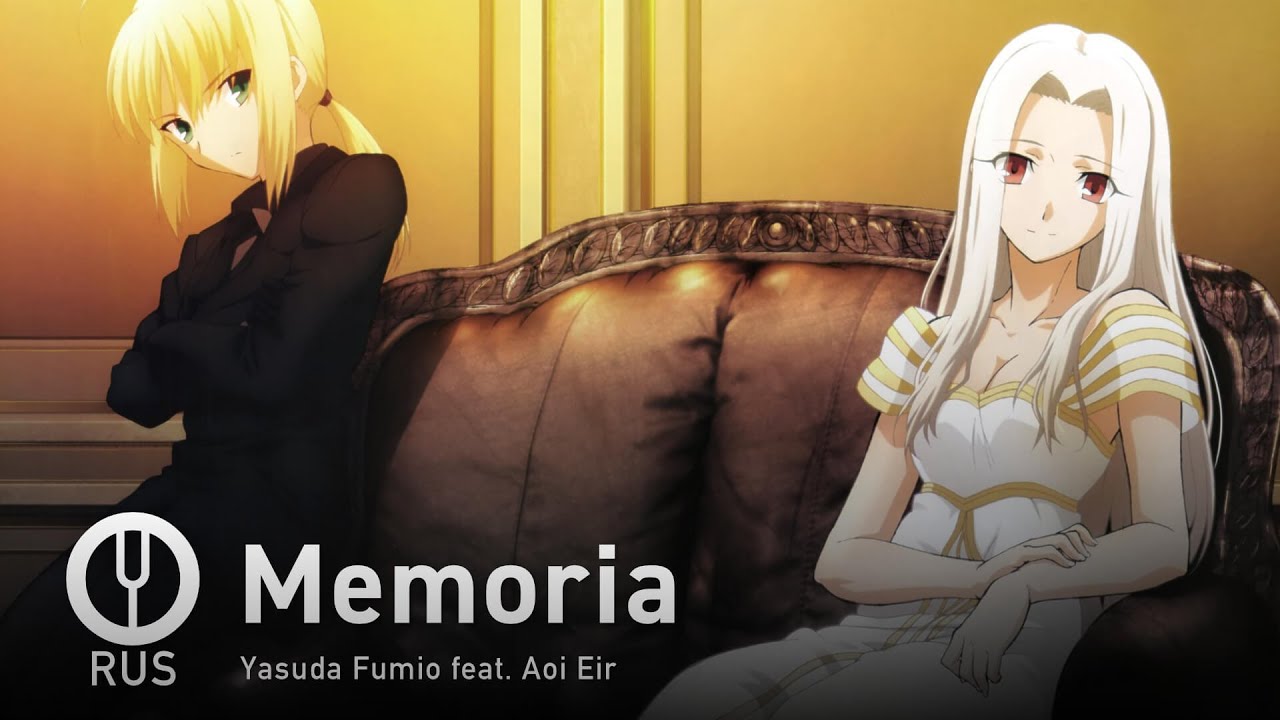 [Fate Zero на русском] Memoria [Onsa Media]