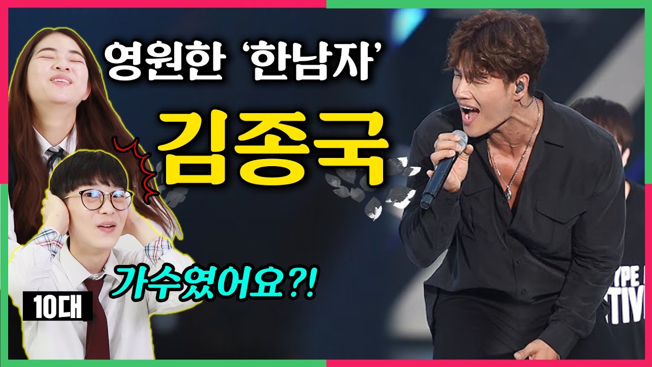방송3사 대상 독식 ! 가수시절 김종국 클라스를 보고 충격받은 10대 반응