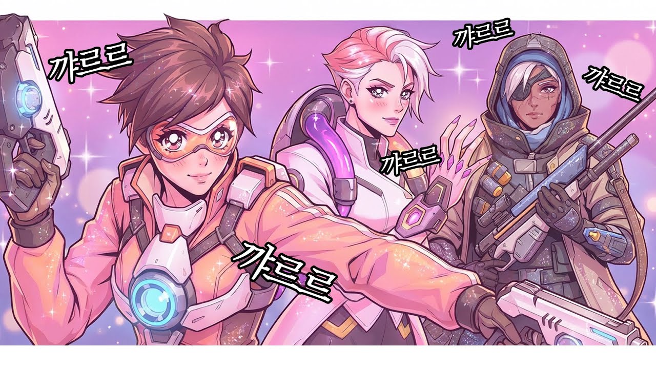 에겐'들'