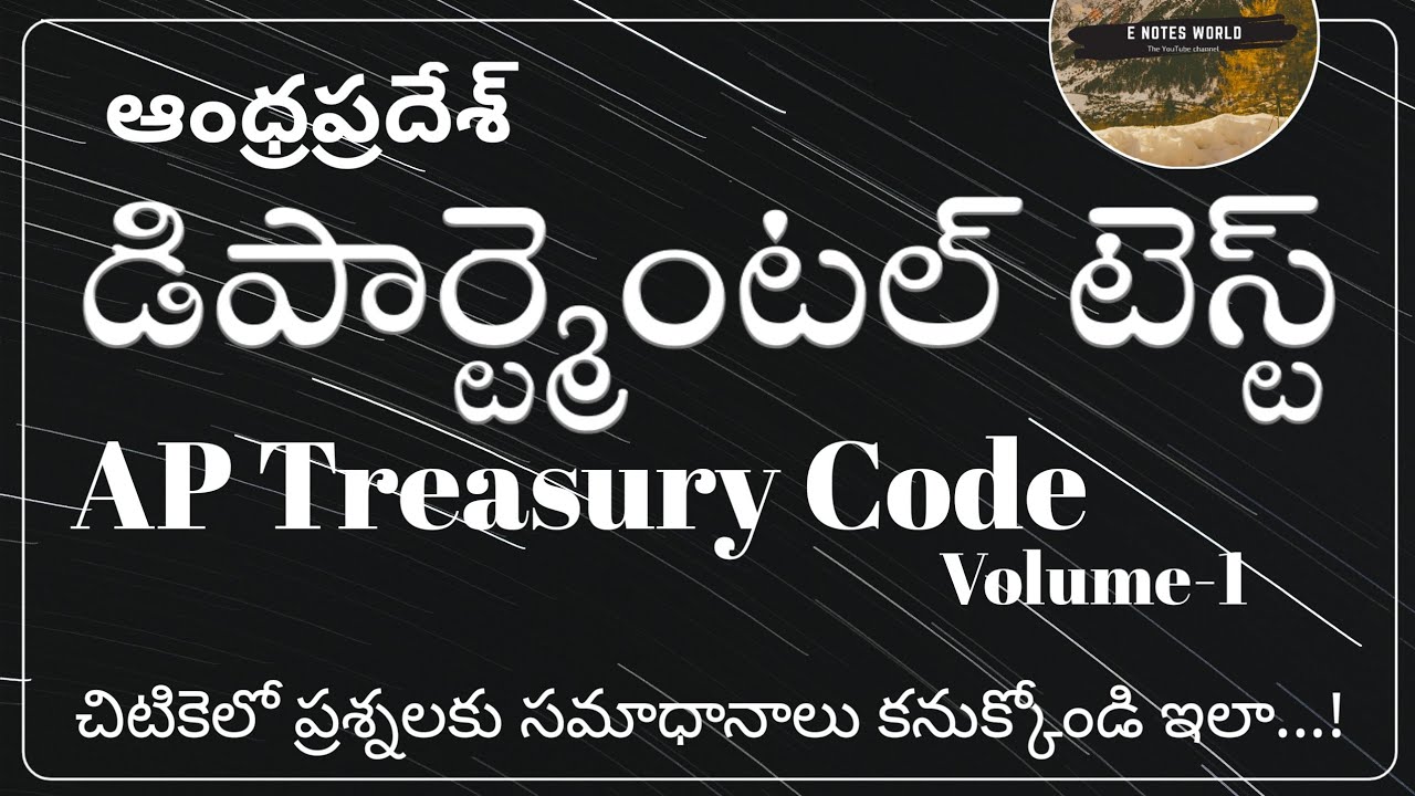 A.P Treasury Code volume-1 Contents/ Easy method to find Answers ,Departmental test code 08