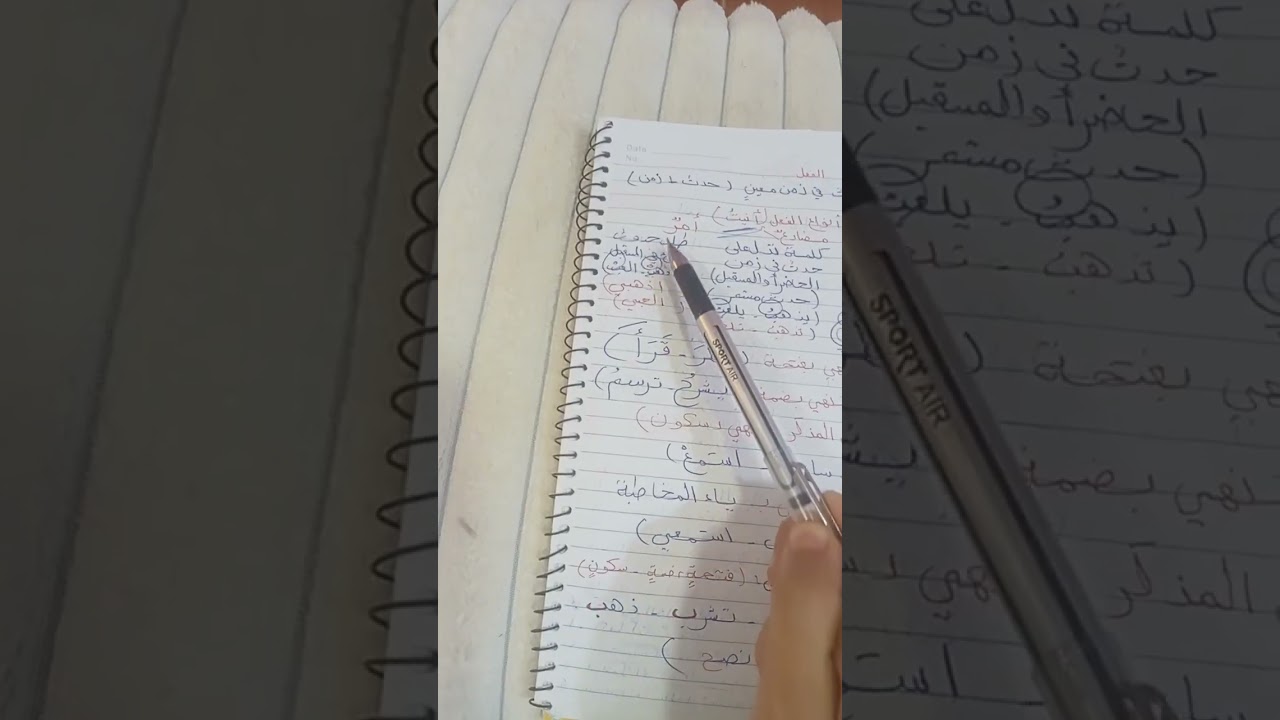 اقسامُ الكلامِ (الفعل وأنواعه) المنارة سيبويه #اللغةالعربية_لغةالتحدي_الإعجاز 