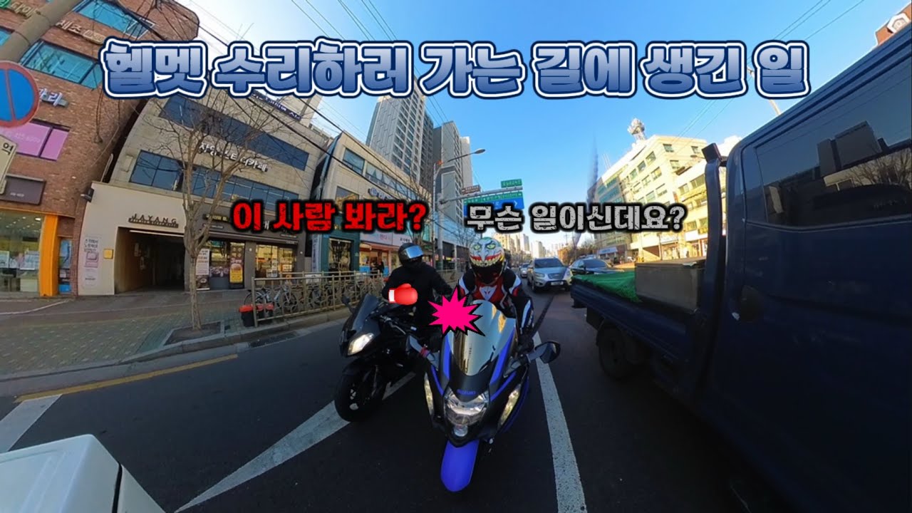 나에게 이런 일이 생긴다고. . ?
