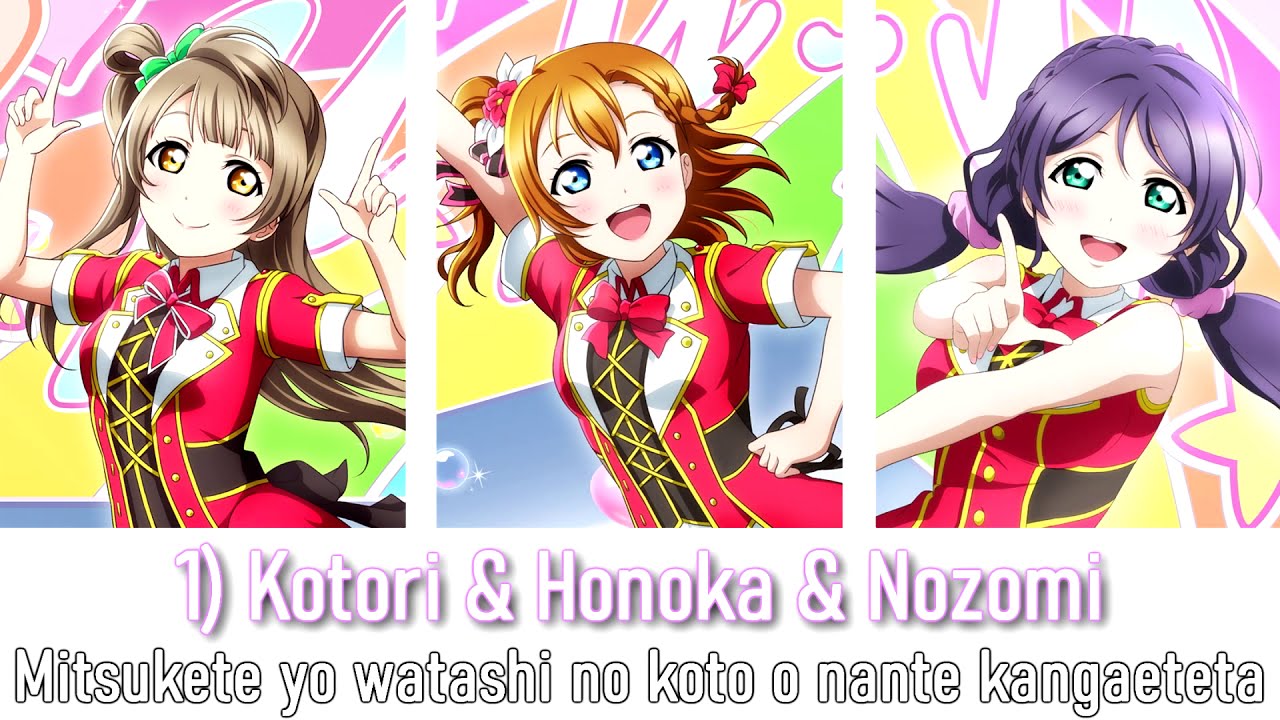 µ's other subunits options