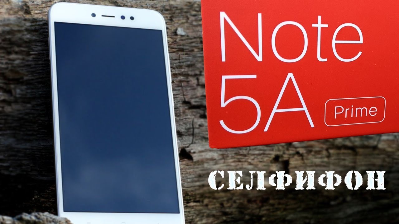 Xiaomi Redmi Note 5A Prime 3/32 Глобальная версия - честный обзор и тест