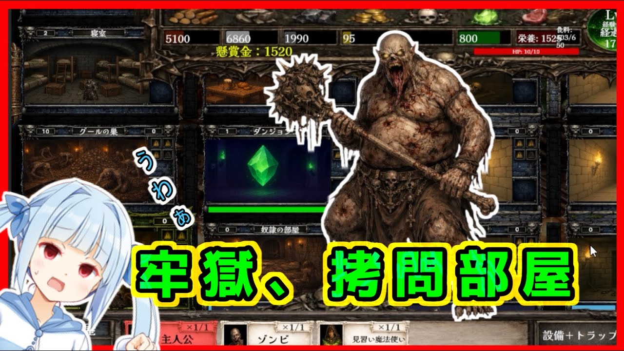 【ゲーム制作日記】ダンジョン経営ゲームを作るで！【ボイスロイド実況】0８話