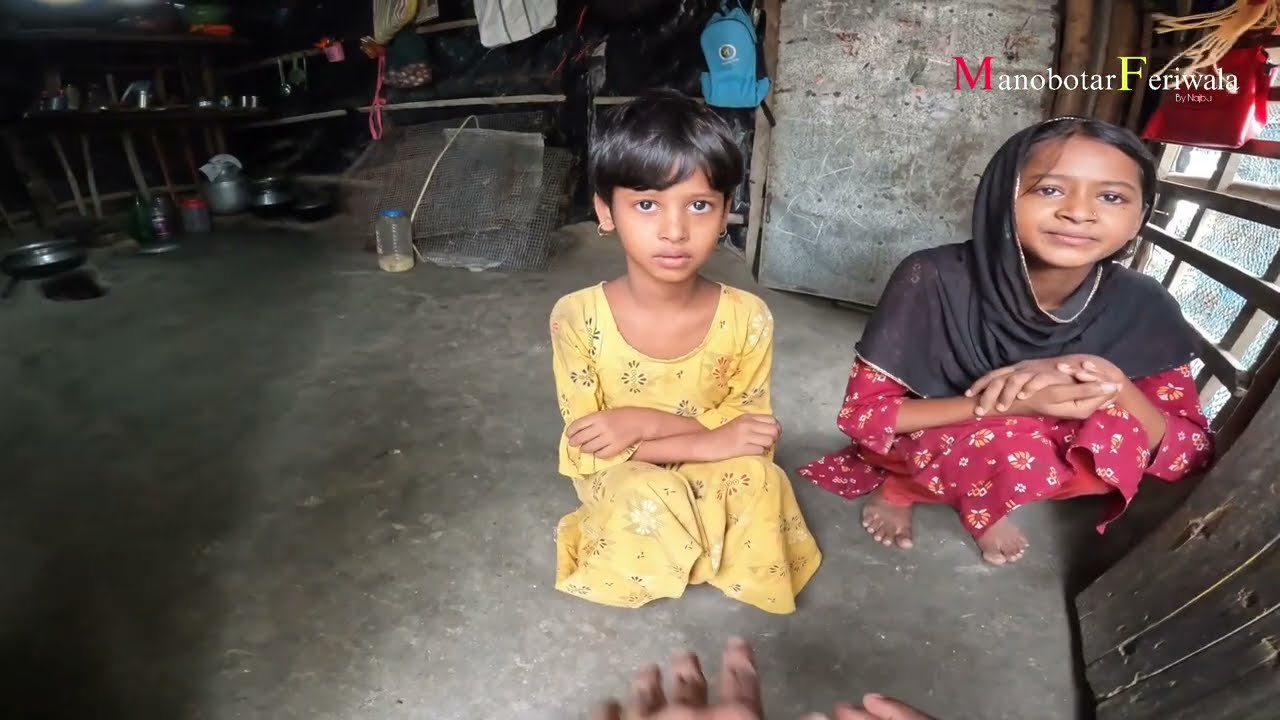 বাবা না থাকায় জীবনে কত কষ্টের এই ছোট্ট বোনদের না দেখলে জানতাম না।