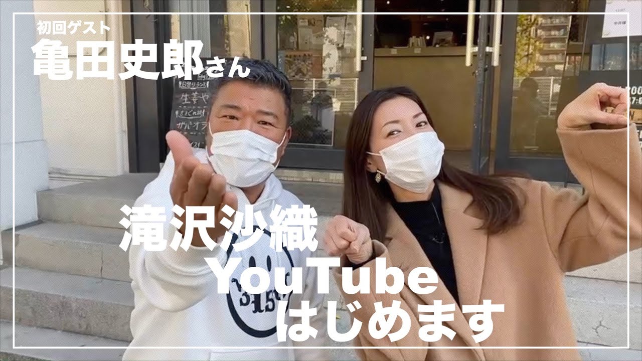 【料理】【コラボ】初YouTube♡日本一の食通！亀田史郎に『3150！』と言わせられるか！