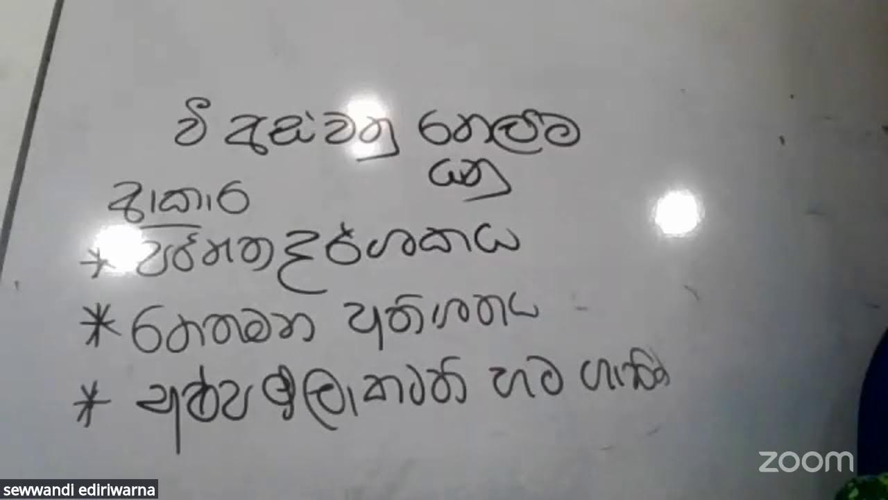 පසු අස්වනු තාක්ෂණය අංක 01