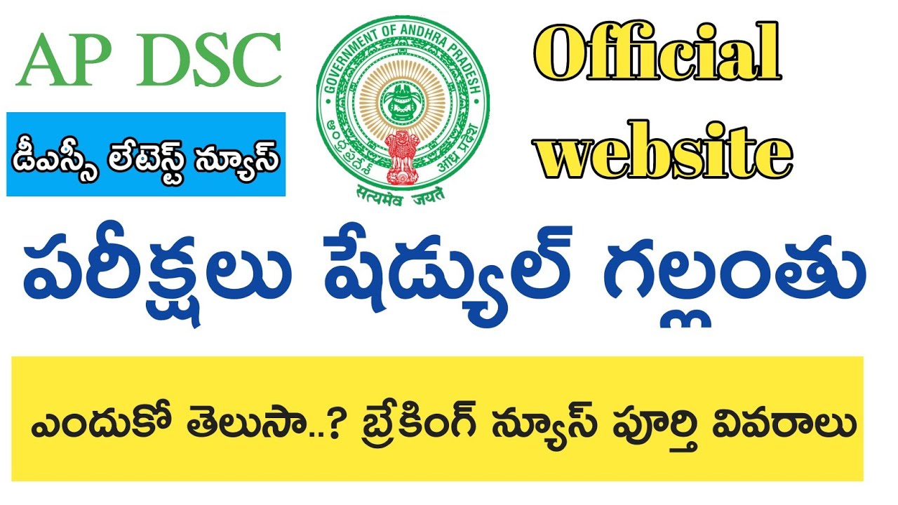 Ap Dsc Notification 2018 Latest Breaking News