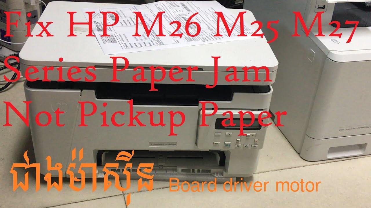 Printer HP LaserJet MFP M26 M25 M27 series repair paper jam​ or not pick up paper