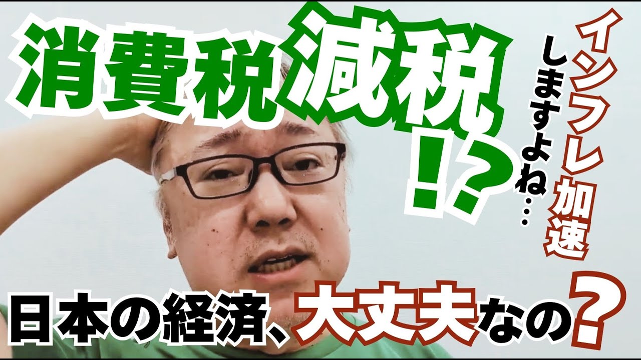 マーケット視点で高市早苗さんの経済政策を語ってみます。
