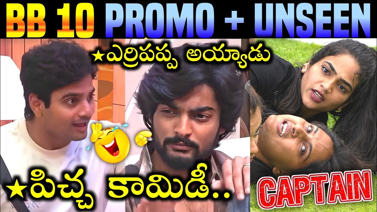 🚨Bigg Boss 10 Telugu Promo Trolls | BB10 Day 12 Promo Troll | Star Maa | Rohit Aman Fun | 420 Trolls
