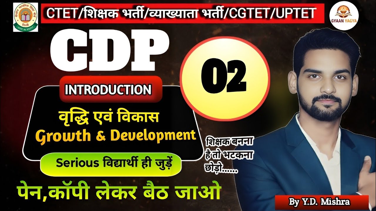 Growth And Development,Child Development And Pedagogy Baal Vikas Aur Shikshashastra vriddhi & vikas