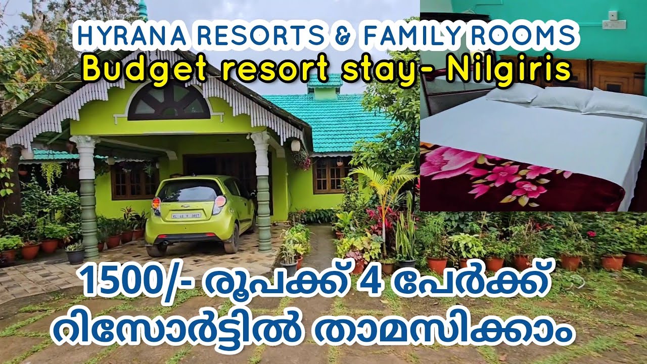 A BUDGET RESORT STAY IN GUDALUR, NILGIRIS|HYRANA RESORTS &FAMILY ROOMS