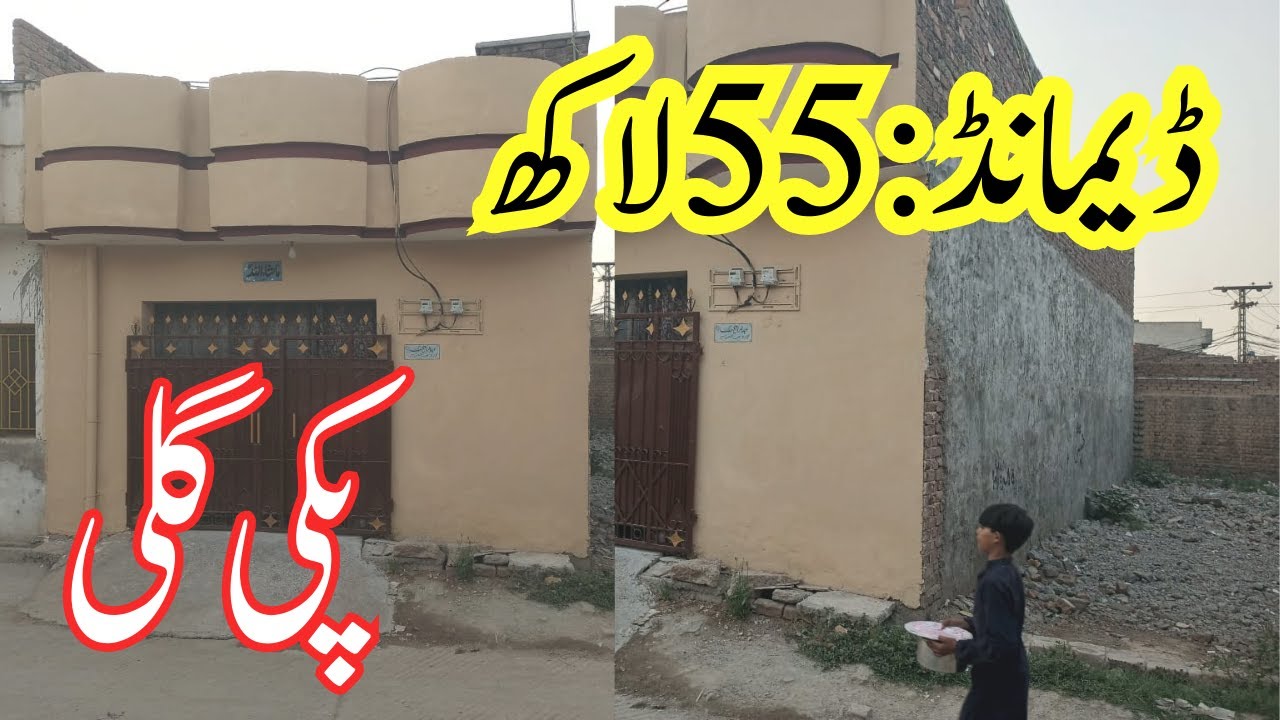 Low Budget Single Story Makan For Sale At Gulshan e Iqbal Girja Road Rawalpindi | A K Mughal