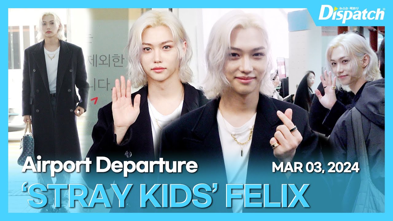 필릭스(스트레이 키즈), 