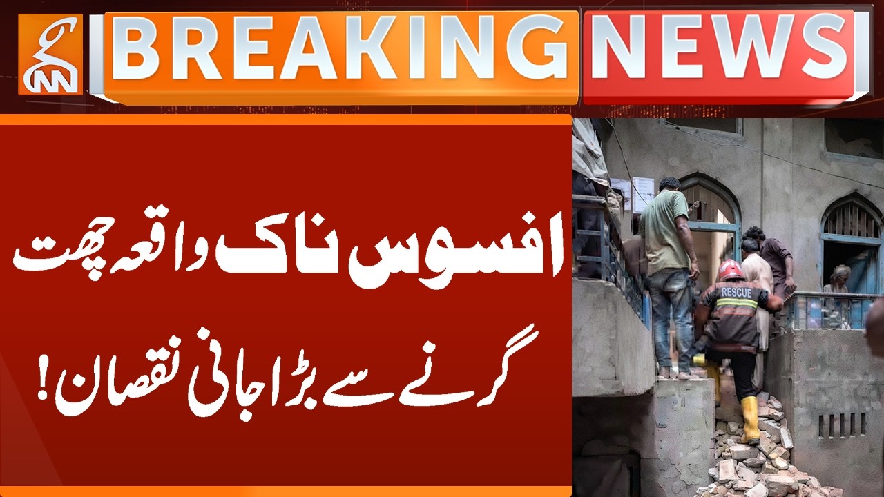 Tragic Incident: Roof Collapse Causes Heavy Loss of Life!  | Breaking News | GNN