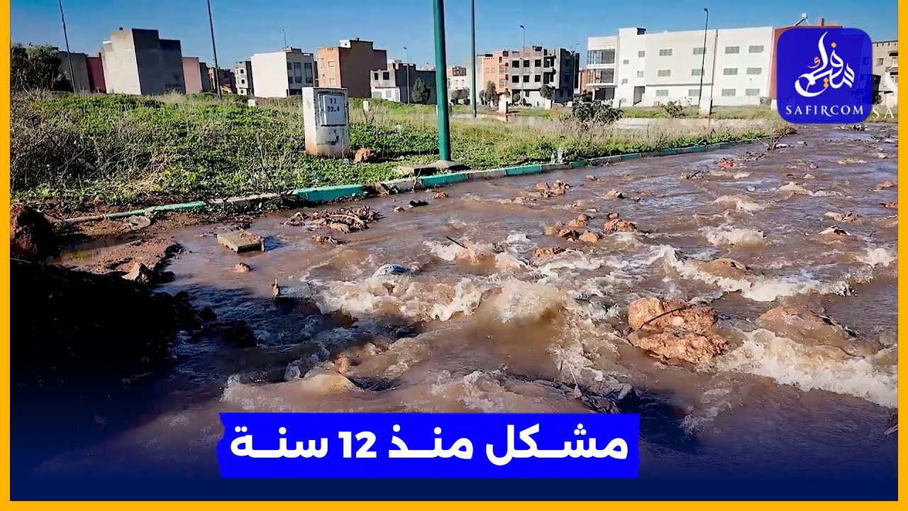 بني ملال .. هشاشة البنية تتسبب في تضرر عدد من المنازل بحي القاسمية جراء التساقطات