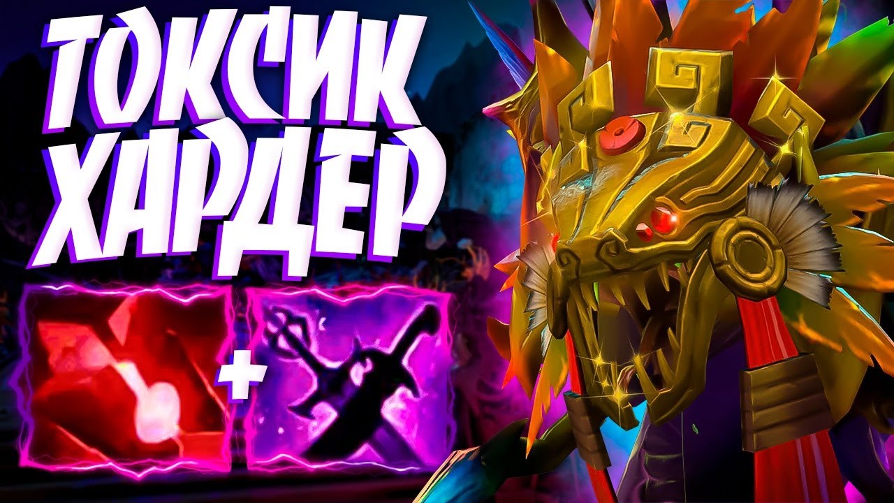 ВЕНОМАНСЕР ТОКСИК ХАРДЕР НА ФП? ПАТЧ 7.32🔥VENOMANCER DOTA 2