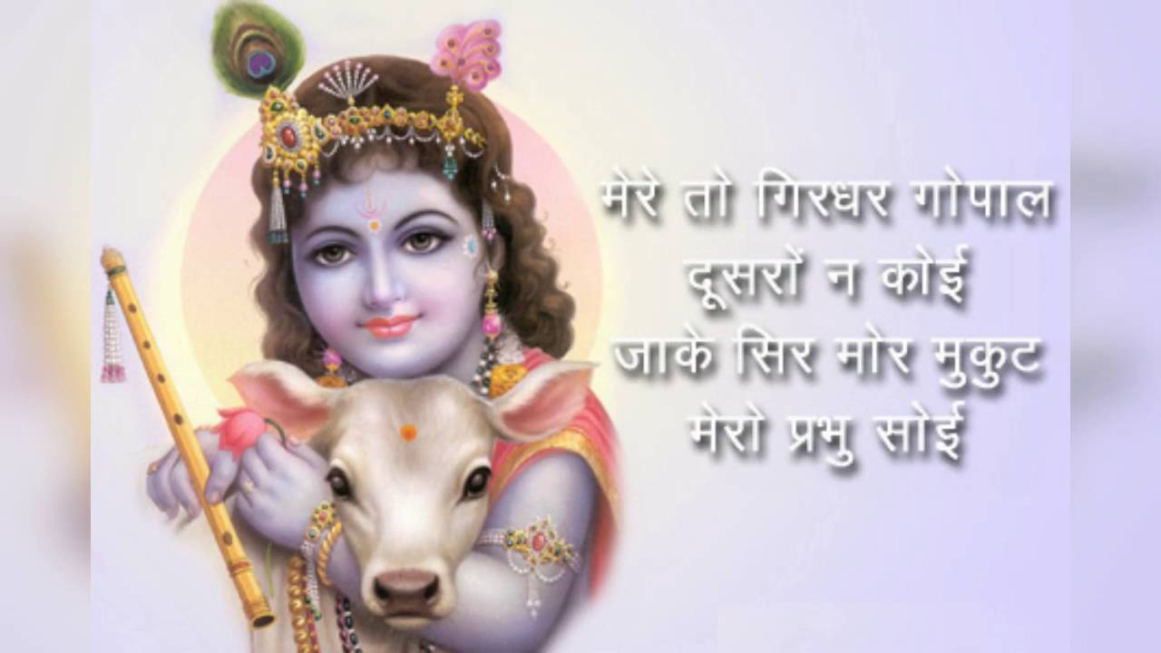 Janmashtami Dance Songs MP3 Free Download, Lord Krishna List