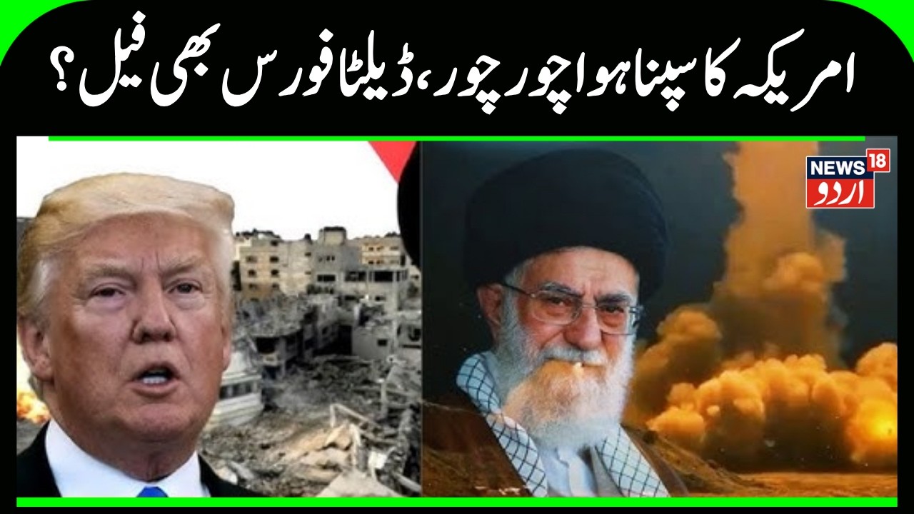 Diplomacy on Knife-Edge | Iran Defies U.S. Ultimatum | Iran America War | Iran Attack on US | N18G