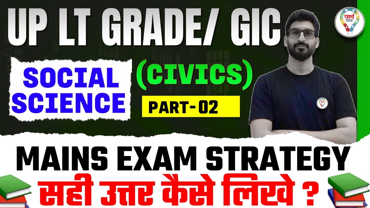 UP LT Grade/GIC Civics Mains Exam Strategy |सही उत्तर कैसे लिखें? Social Science LT Grade GIC Mains