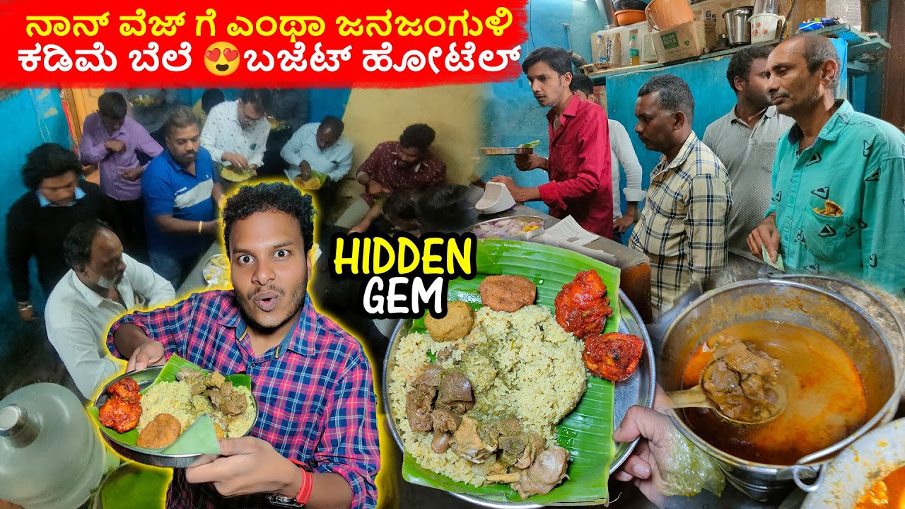 ಕೇವಲ 20 ರೂಪಾಯಿ ಕೈಮ ಉಂಡೆ, 50rs BIRYANI Rice, ಹೋಟೆಲ್ ಒಳಗೆ ಭಾರೀ ಜನಸಂದಣಿ - Dinesh Perspective