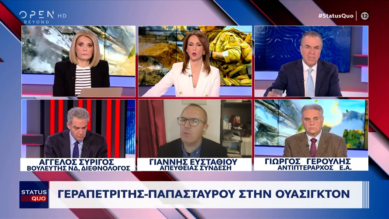 Στην Ουάσιγκτον Γεραπετρίτης και Παπασταύρου | Ethnos