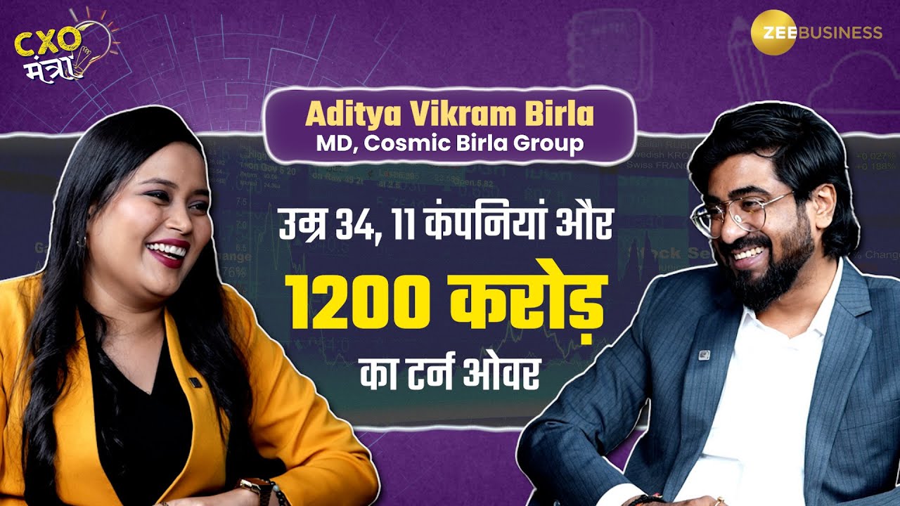 Exclusive Interview: What is the secret of Vikram Aditya Birla's business worth thousands of cror...