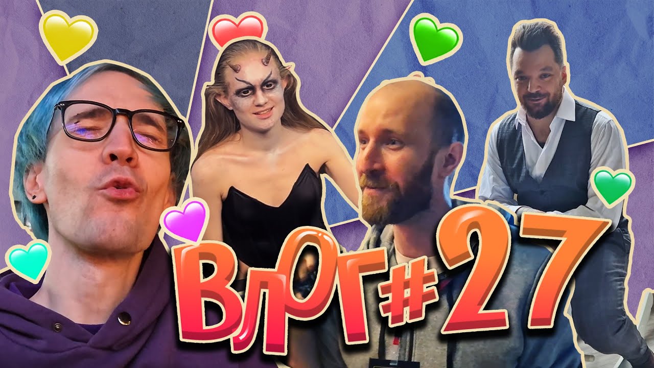 Настоящие мы | Влог | Выпуск #27 | Вспоминаем яркие события 2025 года!
